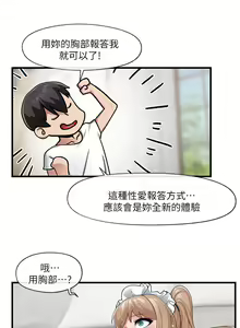 Page 623 of King of hypnotist in Isekai (01-52)-chinese - preview thumbnail