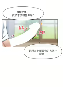 Page 626 of King of hypnotist in Isekai (01-52)-chinese - preview thumbnail