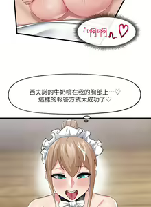 Page 634 of King of hypnotist in Isekai (01-52)-chinese - preview thumbnail