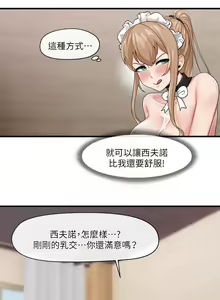 Page 641 of King of hypnotist in Isekai (01-52)-chinese - preview thumbnail