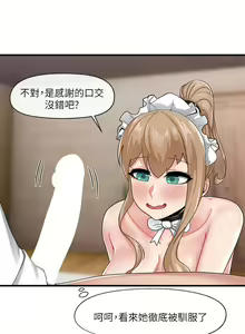 Page 650 of King of hypnotist in Isekai (01-52)-chinese - preview thumbnail