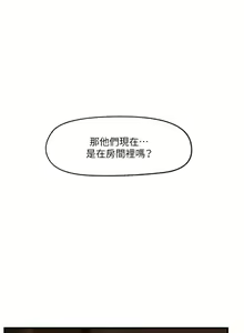 Page 663 of King of hypnotist in Isekai (01-52)-chinese - preview thumbnail