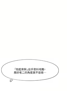 Page 670 of King of hypnotist in Isekai (01-52)-chinese - preview thumbnail