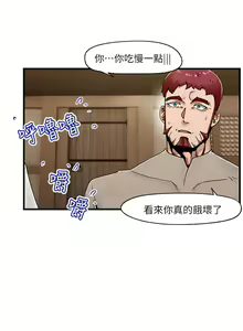 Page 67 of King of hypnotist in Isekai (01-52)-chinese - preview thumbnail
