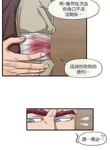 Page 682 of King of hypnotist in Isekai (01-52)-chinese - preview thumbnail