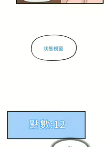 Page 692 of King of hypnotist in Isekai (01-52)-chinese - preview thumbnail