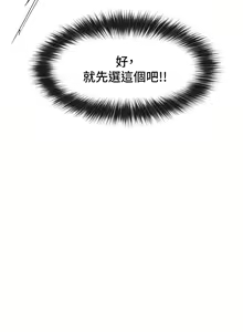 Page 695 of King of hypnotist in Isekai (01-52)-chinese - preview thumbnail