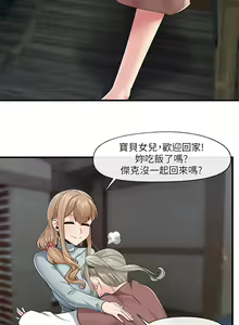 Page 702 of King of hypnotist in Isekai (01-52)-chinese - preview thumbnail