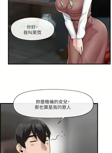 Page 705 of King of hypnotist in Isekai (01-52)-chinese - preview thumbnail