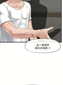 Page 706 of King of hypnotist in Isekai (01-52)-chinese - preview thumbnail