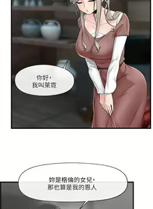 Page 708 of King of hypnotist in Isekai (01-52)-chinese - preview thumbnail