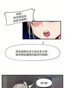 Page 711 of King of hypnotist in Isekai (01-52)-chinese - preview thumbnail