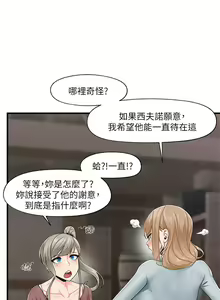 Page 713 of King of hypnotist in Isekai (01-52)-chinese - preview thumbnail