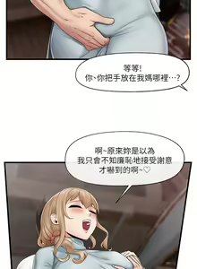 Page 717 of King of hypnotist in Isekai (01-52)-chinese - preview thumbnail