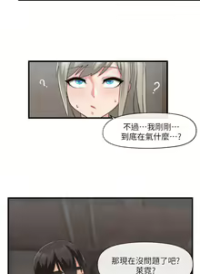 Page 723 of King of hypnotist in Isekai (01-52)-chinese - preview thumbnail