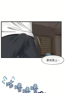 Page 725 of King of hypnotist in Isekai (01-52)-chinese - preview thumbnail