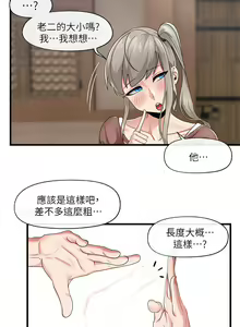 Page 730 of King of hypnotist in Isekai (01-52)-chinese - preview thumbnail