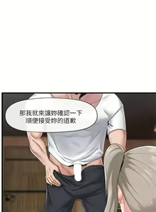 Page 732 of King of hypnotist in Isekai (01-52)-chinese - preview thumbnail