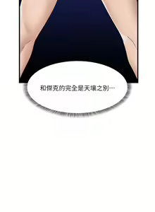 Page 739 of King of hypnotist in Isekai (01-52)-chinese - preview thumbnail