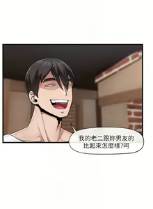 Page 741 of King of hypnotist in Isekai (01-52)-chinese - preview thumbnail
