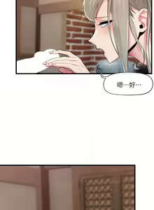 Page 743 of King of hypnotist in Isekai (01-52)-chinese - preview thumbnail