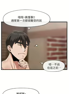 Page 759 of King of hypnotist in Isekai (01-52)-chinese - preview thumbnail