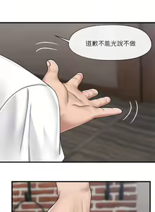 Page 781 of King of hypnotist in Isekai (01-52)-chinese - preview thumbnail