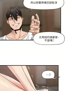 Page 782 of King of hypnotist in Isekai (01-52)-chinese - preview thumbnail