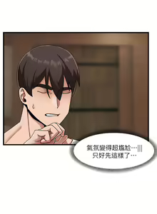 Page 784 of King of hypnotist in Isekai (01-52)-chinese - preview thumbnail
