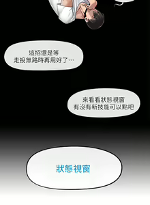 Page 785 of King of hypnotist in Isekai (01-52)-chinese - preview thumbnail
