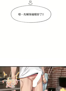 Page 786 of King of hypnotist in Isekai (01-52)-chinese - preview thumbnail