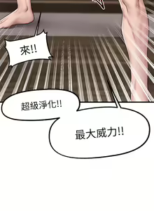 Page 788 of King of hypnotist in Isekai (01-52)-chinese - preview thumbnail