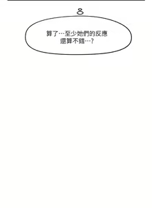 Page 792 of King of hypnotist in Isekai (01-52)-chinese - preview thumbnail