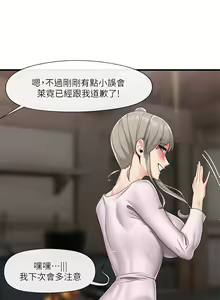 Page 794 of King of hypnotist in Isekai (01-52)-chinese - preview thumbnail