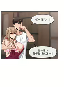 Page 797 of King of hypnotist in Isekai (01-52)-chinese - preview thumbnail