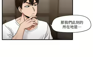 Page 82 of King of hypnotist in Isekai (01-52)-chinese - preview thumbnail