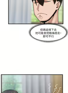 Page 824 of King of hypnotist in Isekai (01-52)-chinese - preview thumbnail