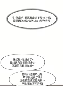 Page 830 of King of hypnotist in Isekai (01-52)-chinese - preview thumbnail