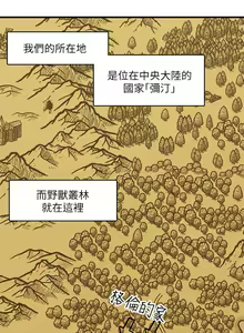 Page 83 of King of hypnotist in Isekai (01-52)-chinese - preview thumbnail