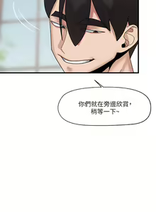Page 835 of King of hypnotist in Isekai (01-52)-chinese - preview thumbnail