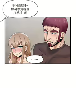 Page 843 of King of hypnotist in Isekai (01-52)-chinese - preview thumbnail