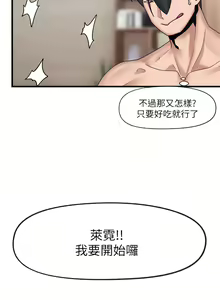 Page 848 of King of hypnotist in Isekai (01-52)-chinese - preview thumbnail