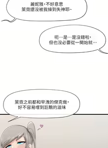 Page 868 of King of hypnotist in Isekai (01-52)-chinese - preview thumbnail