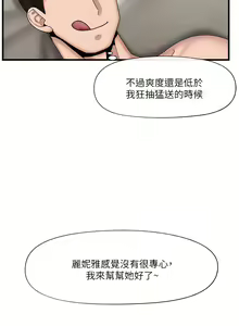 Page 918 of King of hypnotist in Isekai (01-52)-chinese - preview thumbnail