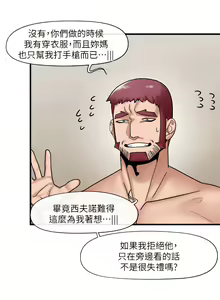 Page 934 of King of hypnotist in Isekai (01-52)-chinese - preview thumbnail