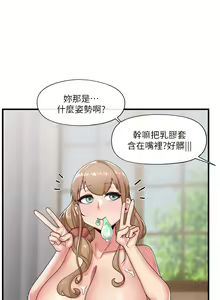 Page 936 of King of hypnotist in Isekai (01-52)-chinese - preview thumbnail