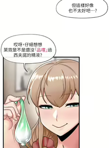 Page 937 of King of hypnotist in Isekai (01-52)-chinese - preview thumbnail