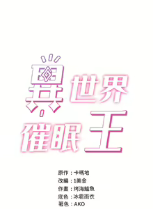 Page 944 of King of hypnotist in Isekai (01-52)-chinese - preview thumbnail