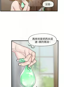 Page 945 of King of hypnotist in Isekai (01-52)-chinese - preview thumbnail