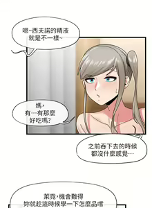 Page 956 of King of hypnotist in Isekai (01-52)-chinese - preview thumbnail